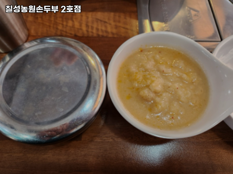 칠성농원손두부2호점 이미지