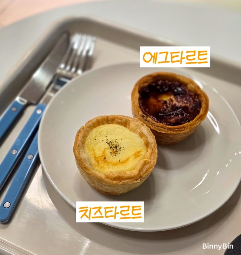 네스티타르트 이미지