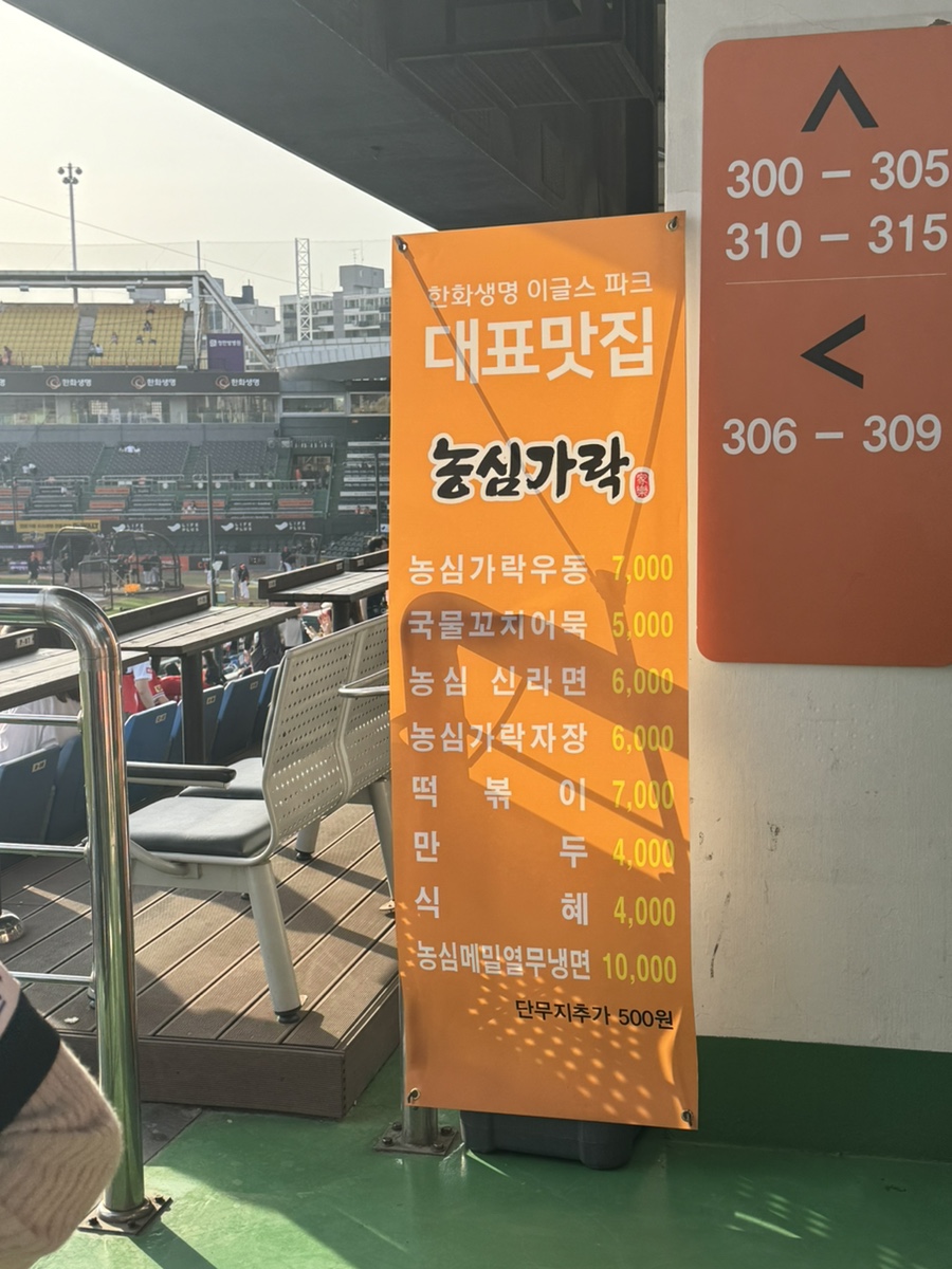 만년닭강정(대전야구장점) 이미지