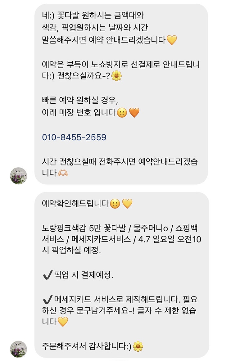 꽃바바 이미지