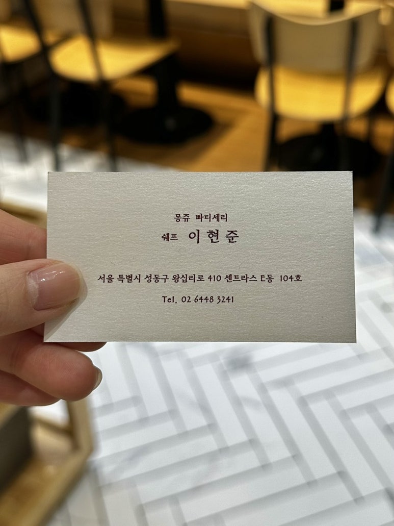 몽쥬 빠티세리(Monge patisserie) 이미지