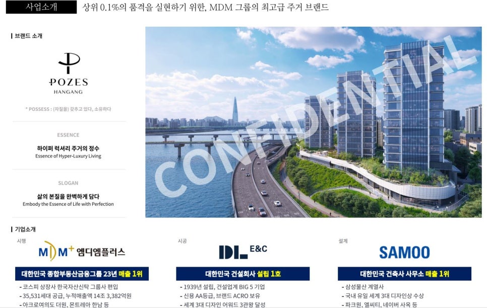 유일종합건축사사무소 이미지