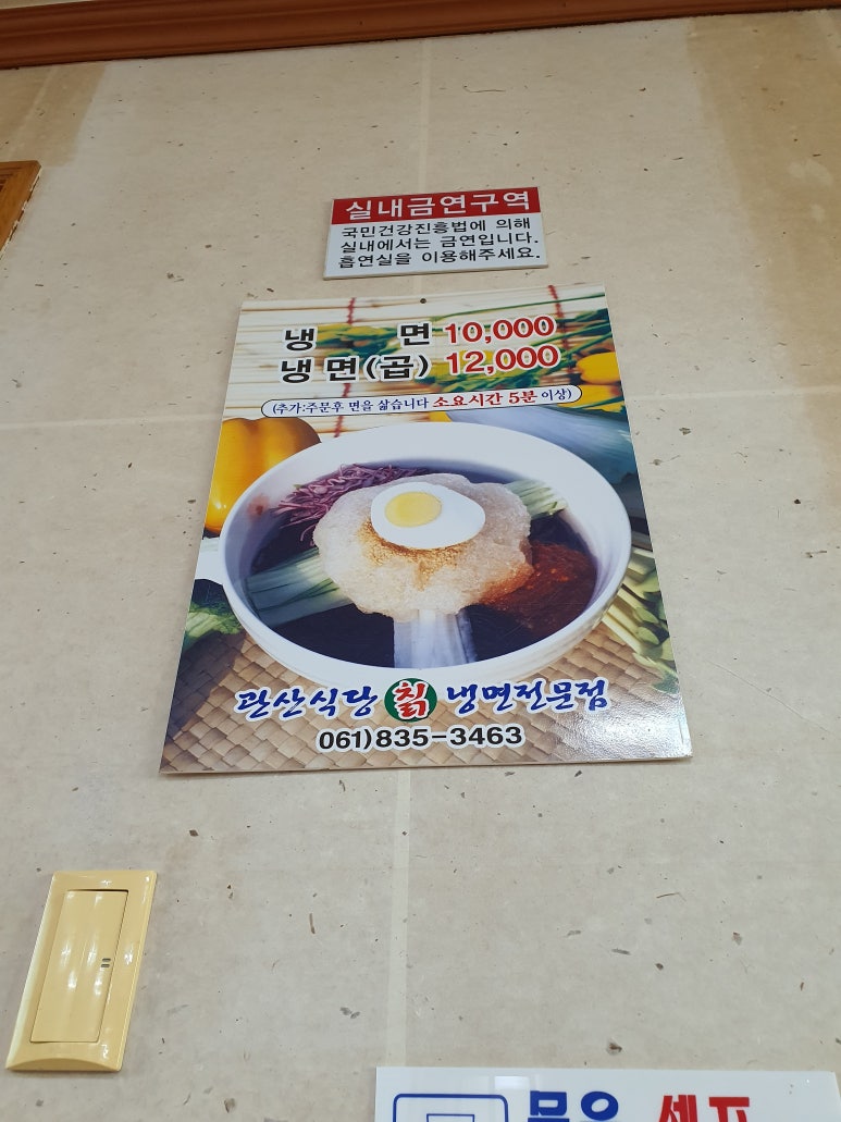 서울칡냉면 이미지