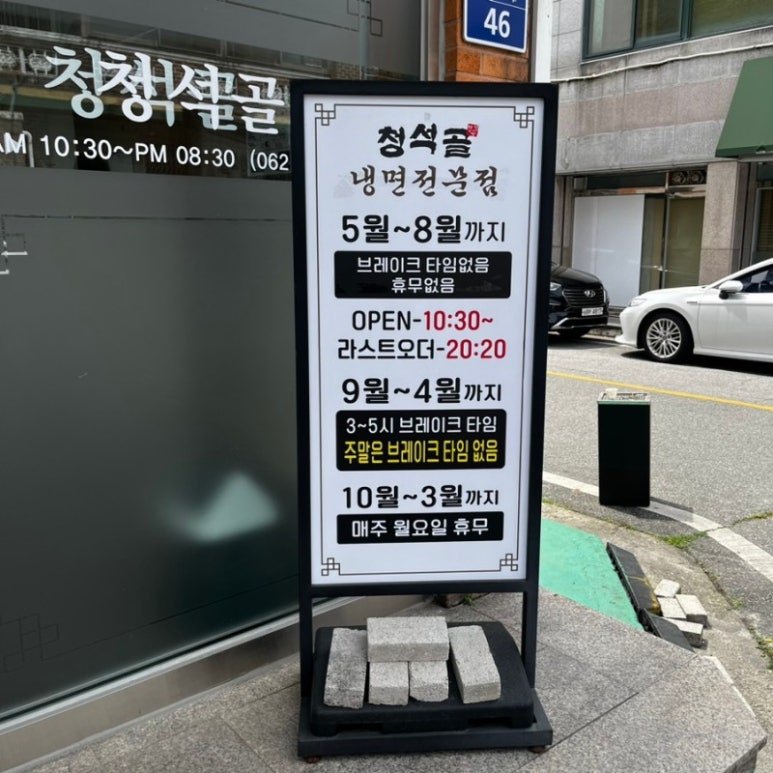 청석골칡냉면 이미지