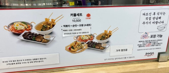 분식제일가 이미지