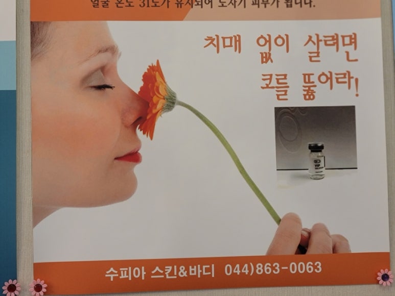 수피아체형관리 이미지