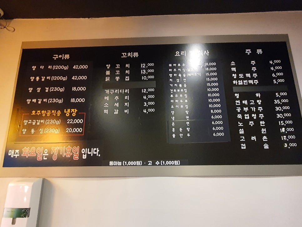 넷째네양다리 이미지