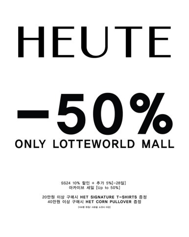호이테 이미지