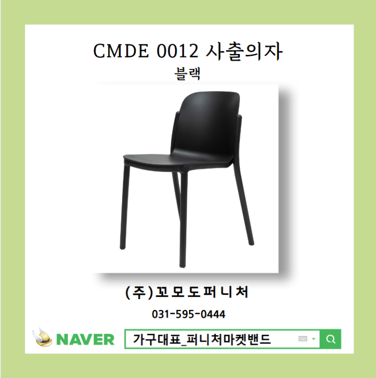 꼬모도유통 이미지
