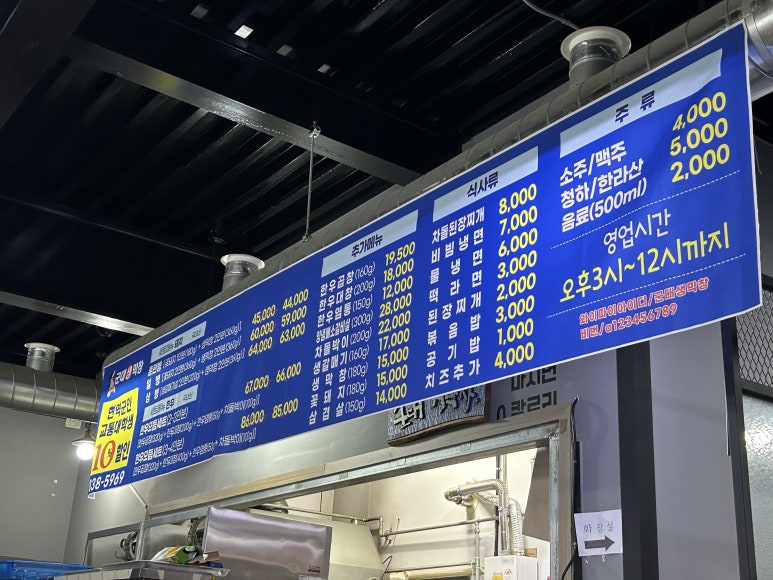 군대생막창 이미지