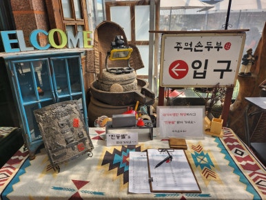 주먹손카페 이미지