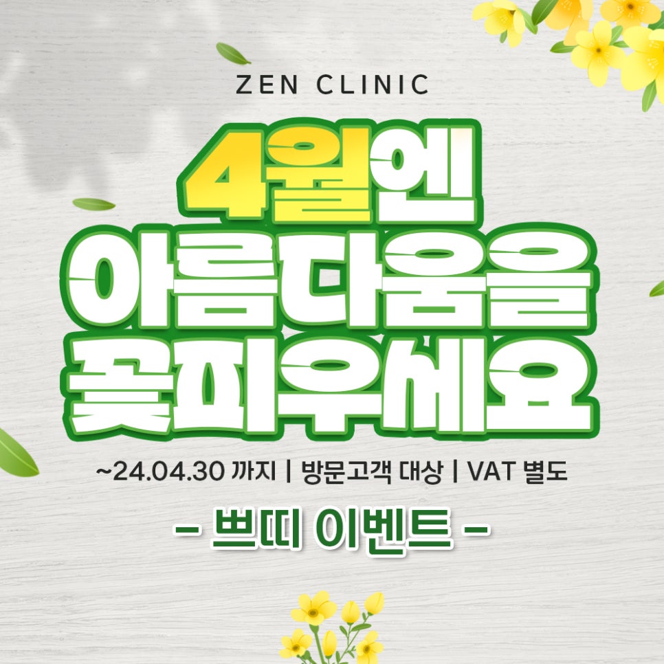 더젠의원 이미지