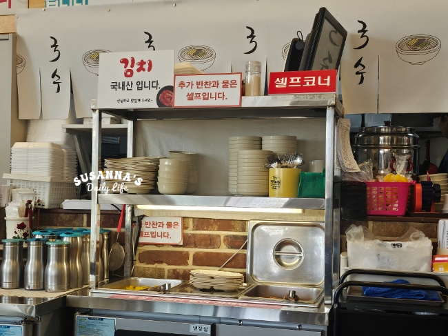 맛있는칼국수셀프24시 이미지
