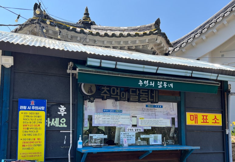 달동네십원빵 이미지