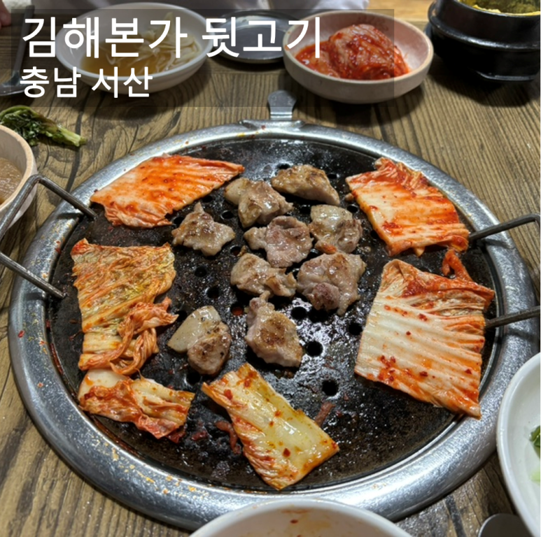 읍성뒷고기 이미지