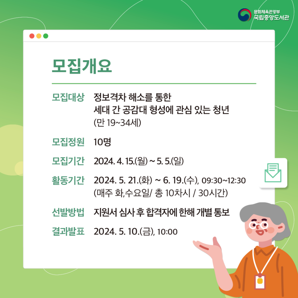 국립디지털도서관 이미지