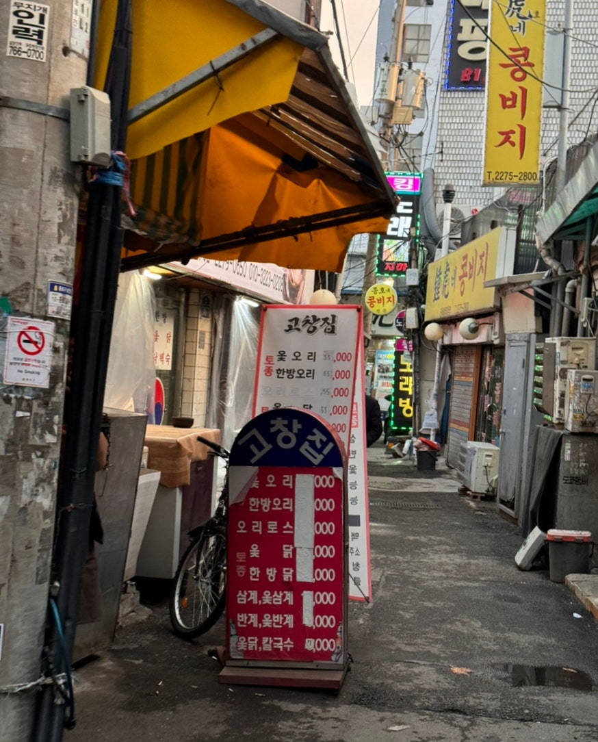 고창집별관 이미지