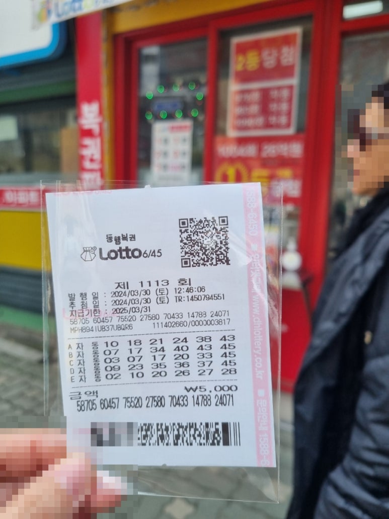 금손복권 이미지