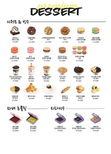 디저트39부산 이미지