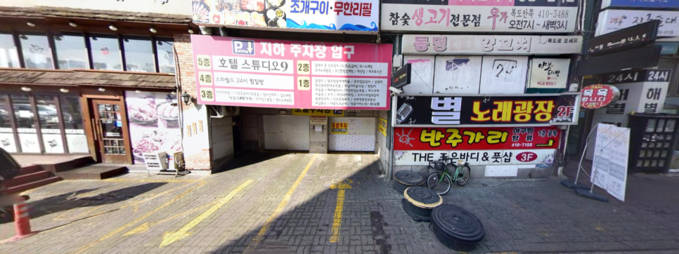 춘참치 이미지