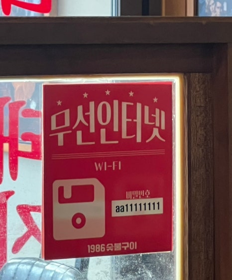 1986숯불구이신부점 이미지