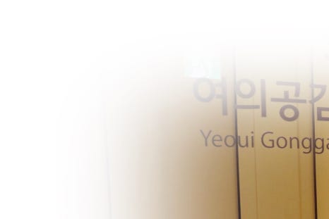 여의공감성형외과의원 이미지