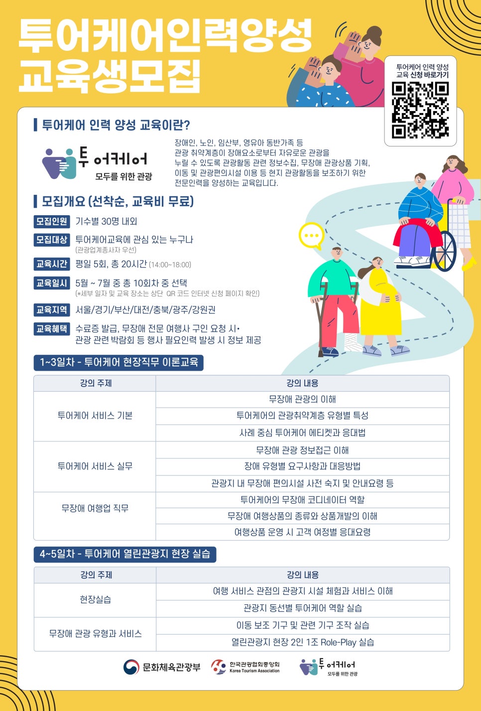 빨리인력 이미지