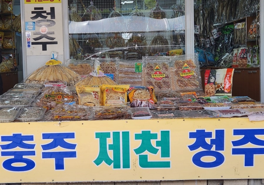 충북건어물 이미지