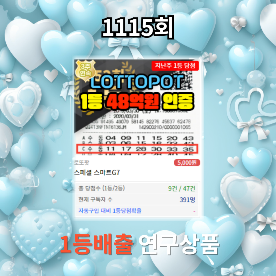 골드로또 이미지