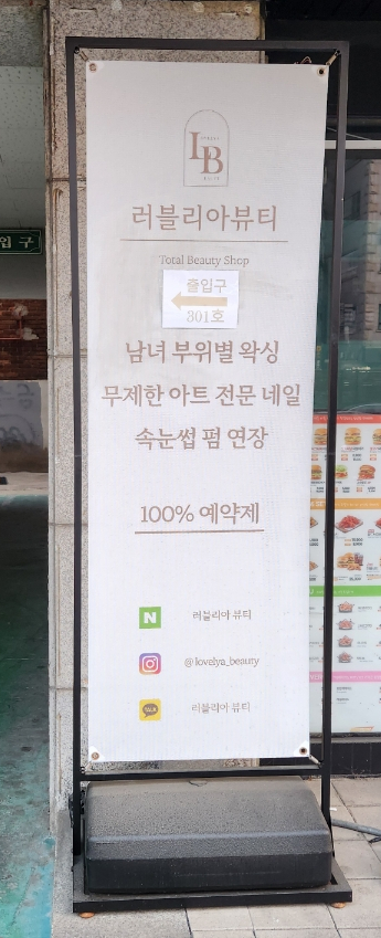 러블리아뷰티 이미지