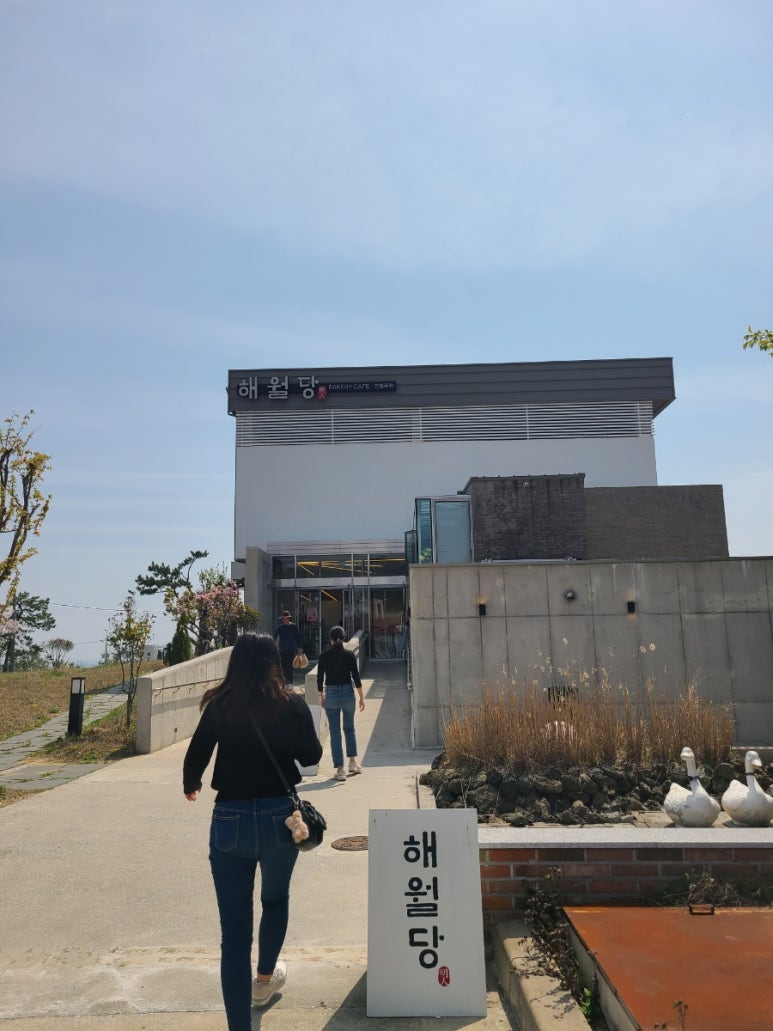 해월당간절곶지점 이미지