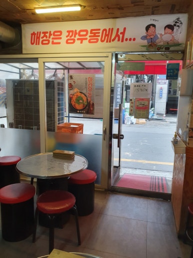 깡우동수원 이미지