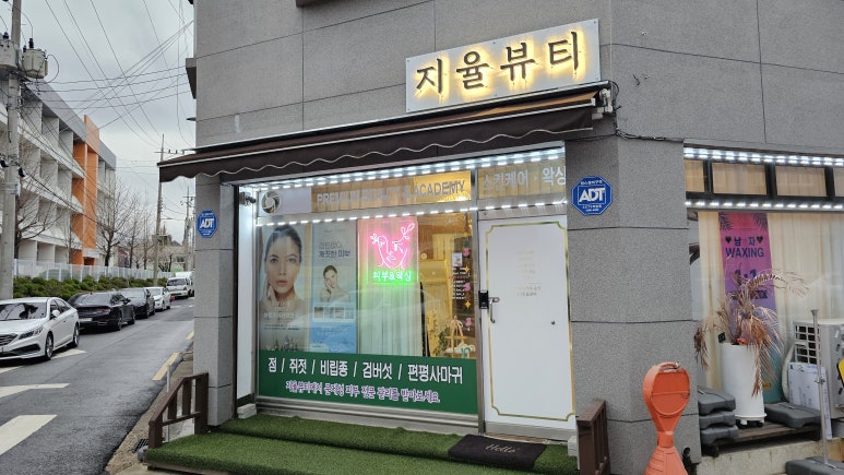 지율뷰티 이미지