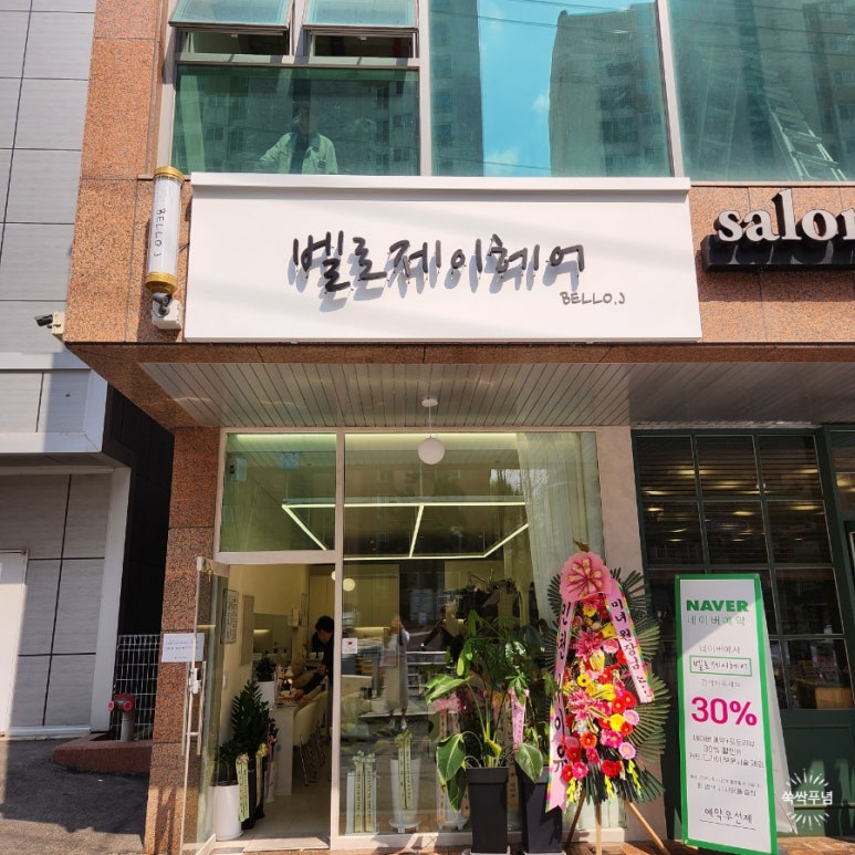 벨로제이 이미지