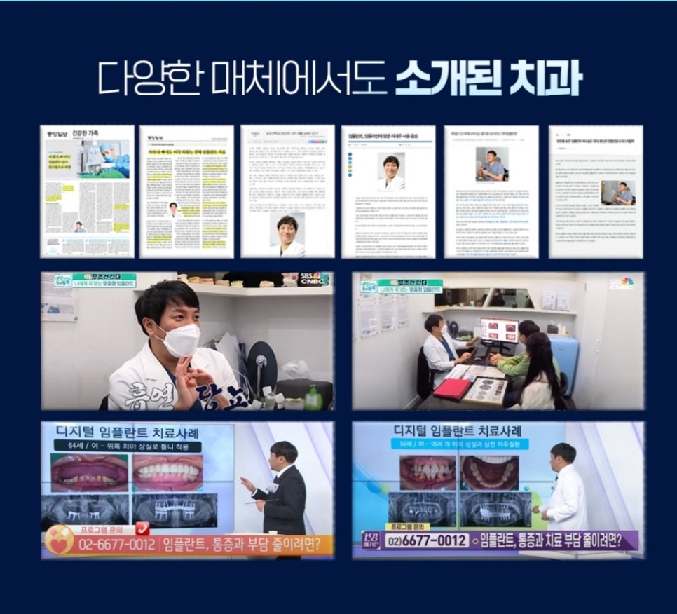 강남애프터치과 이미지