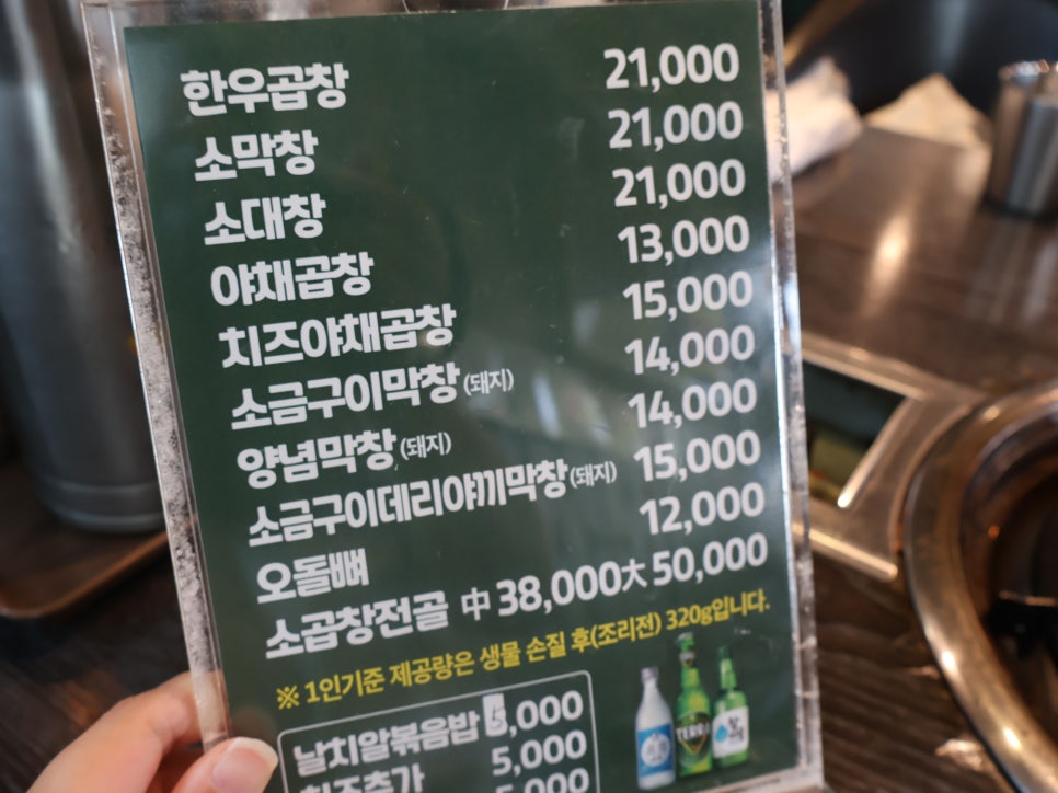쏘곱창 이미지