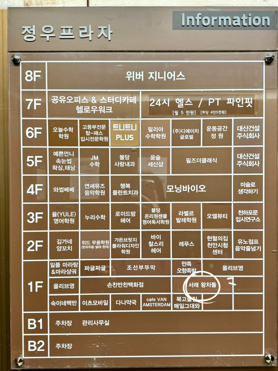 뚜레쥬르불당 이미지