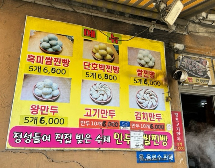 코끼리왕만두 이미지