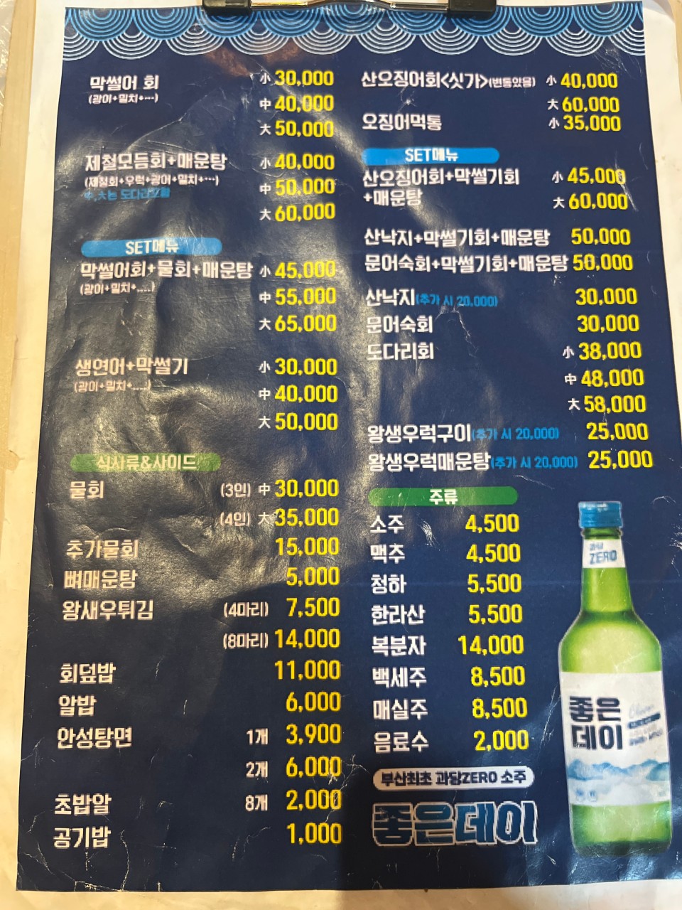 해금포차 이미지