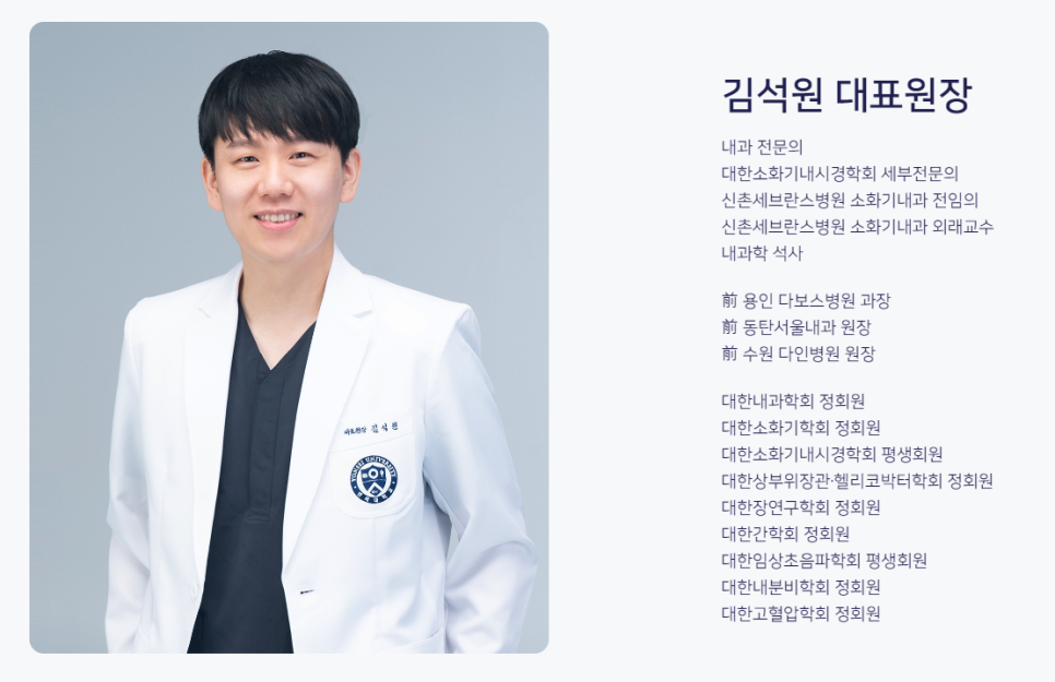 연세내과 이미지