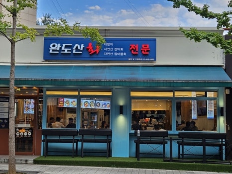 자연이네 포차 이미지