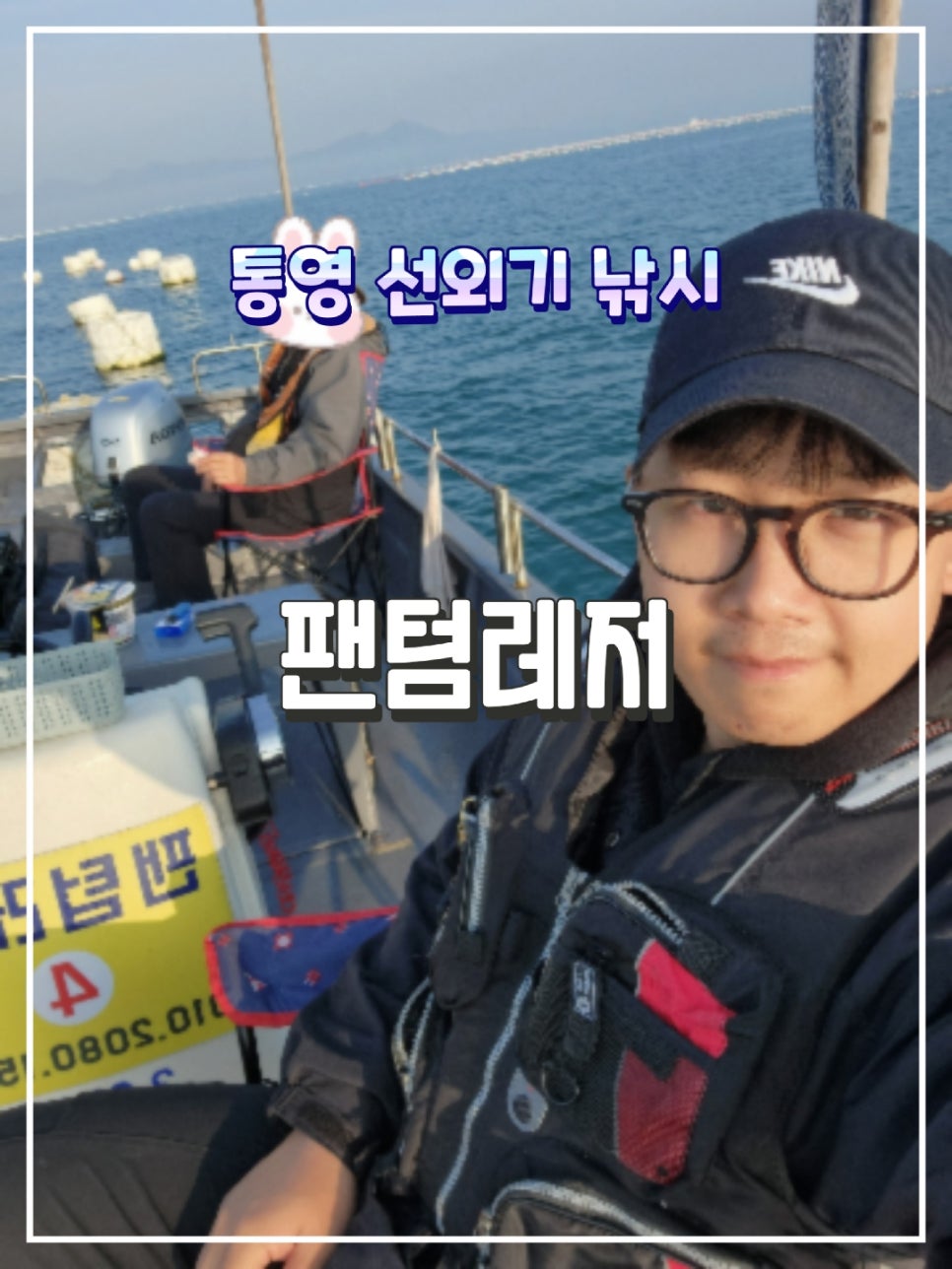 팬텀레저 이미지