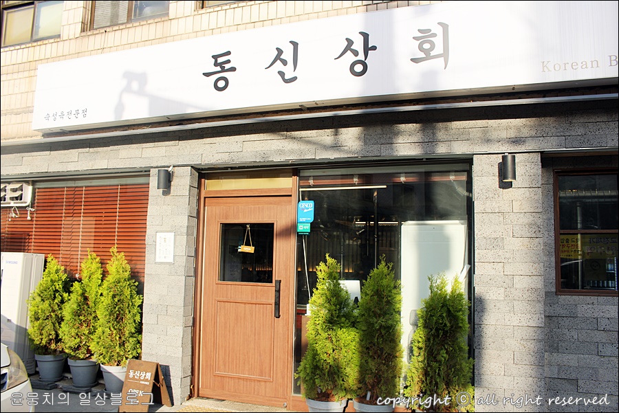 옥수상회 이미지
