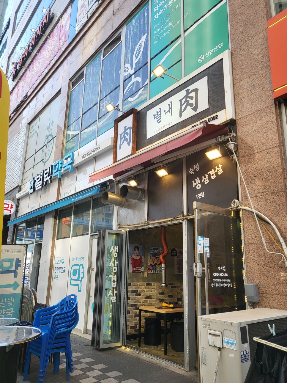 별내육 이미지
