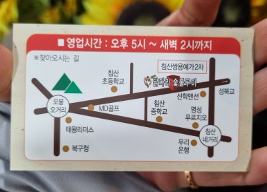 임미숙닭다리숯불구이 이미지