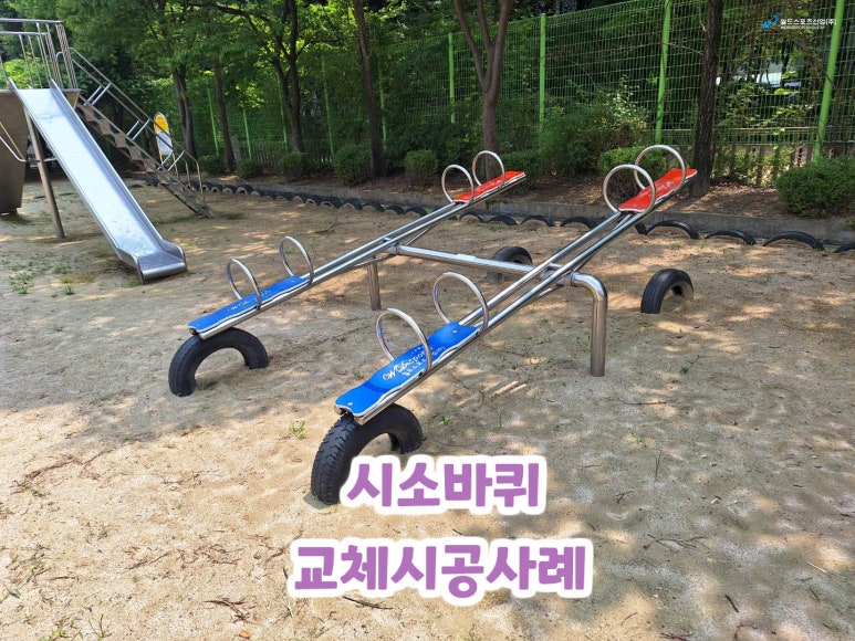 주식회사시소 이미지