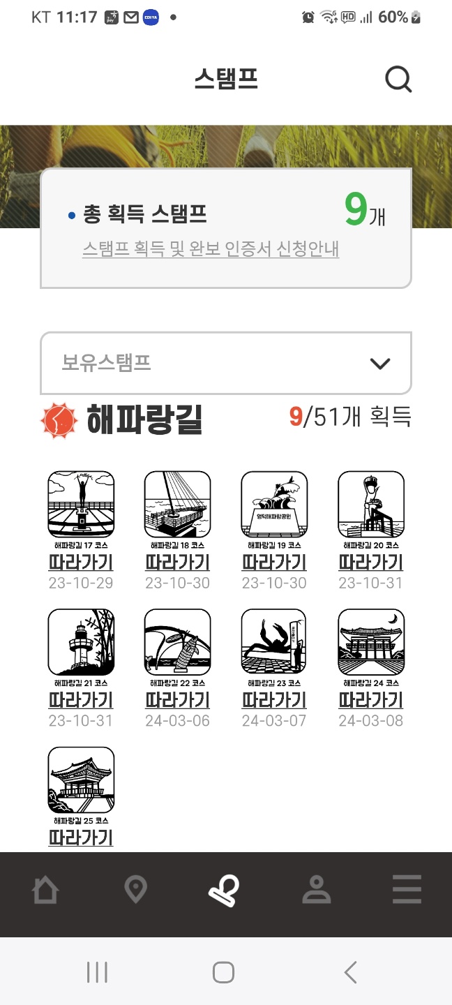 산호장여관 이미지