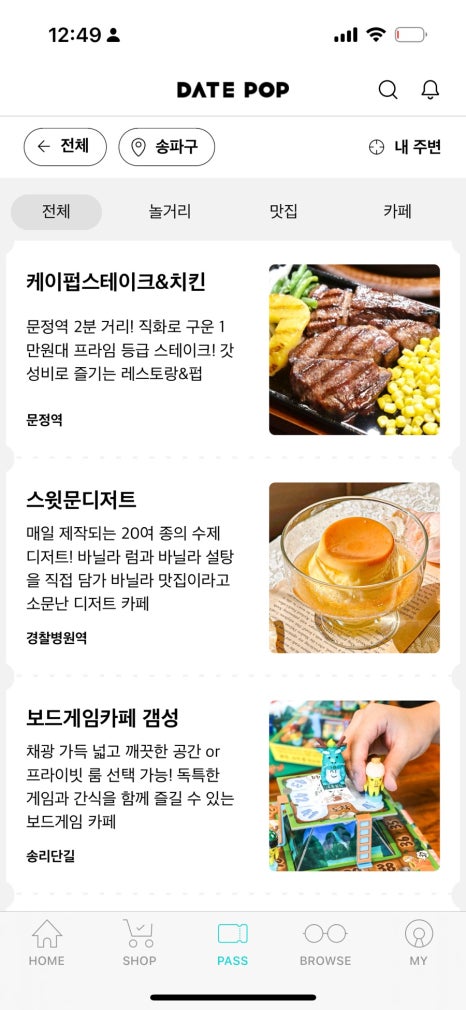보드게임카페갬성 이미지