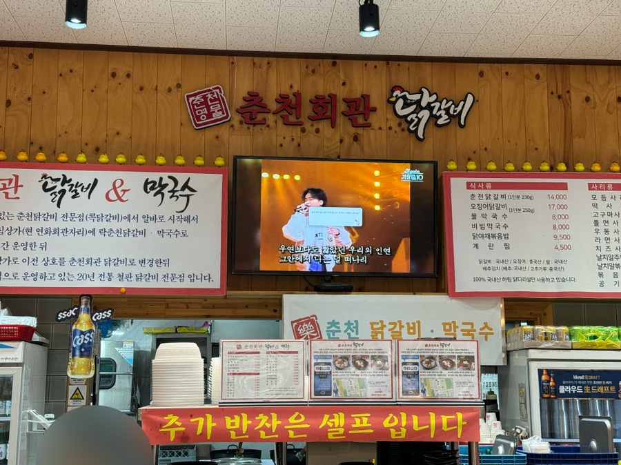춘천회관닭갈비 이미지