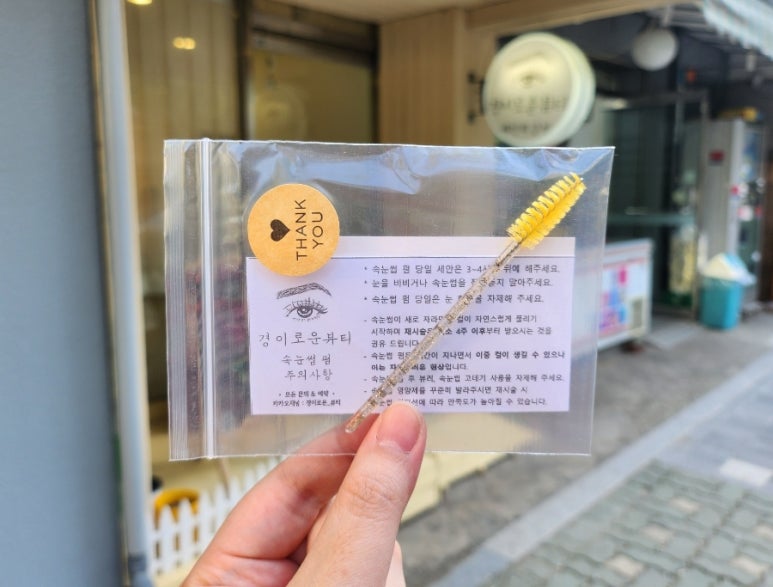 경이로운뷰티 이미지